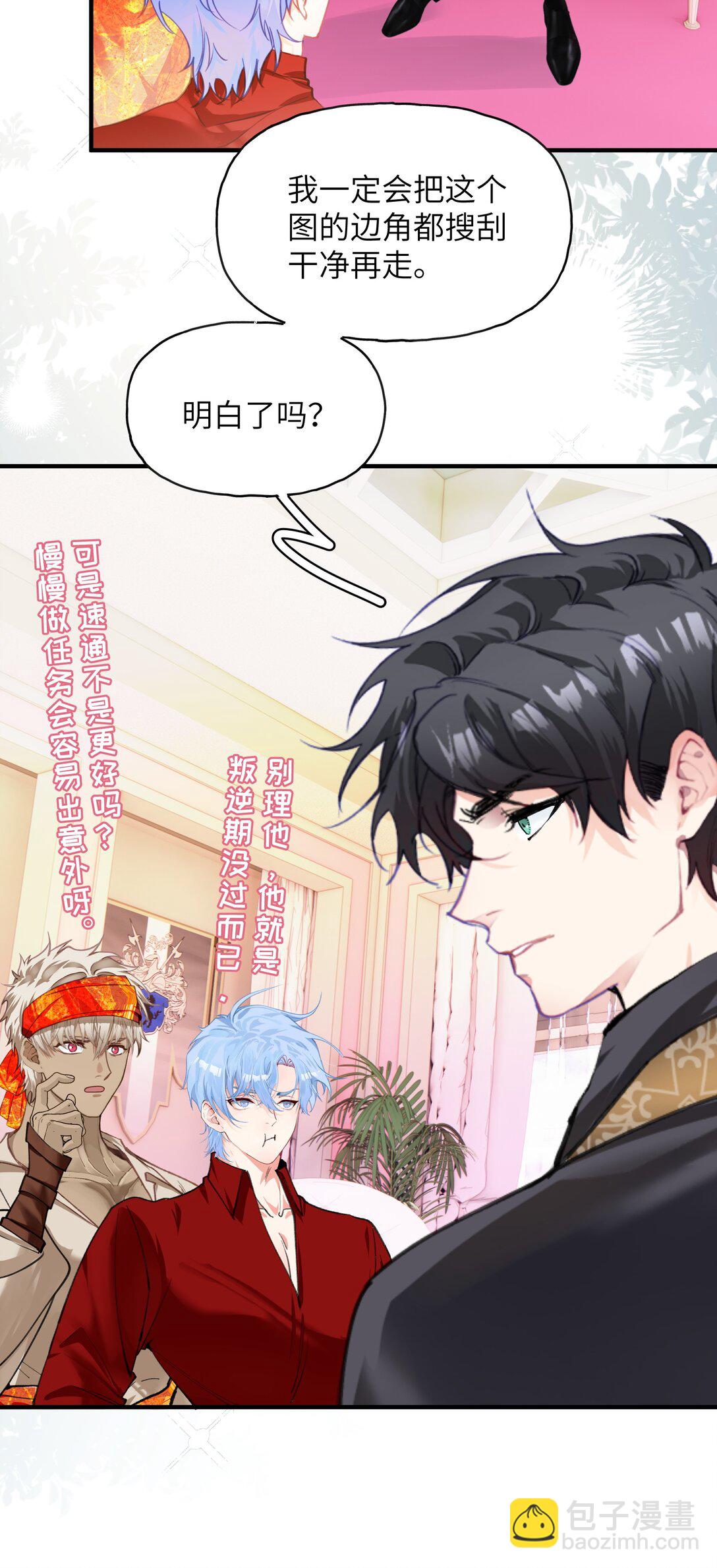 023 分手！-第31话