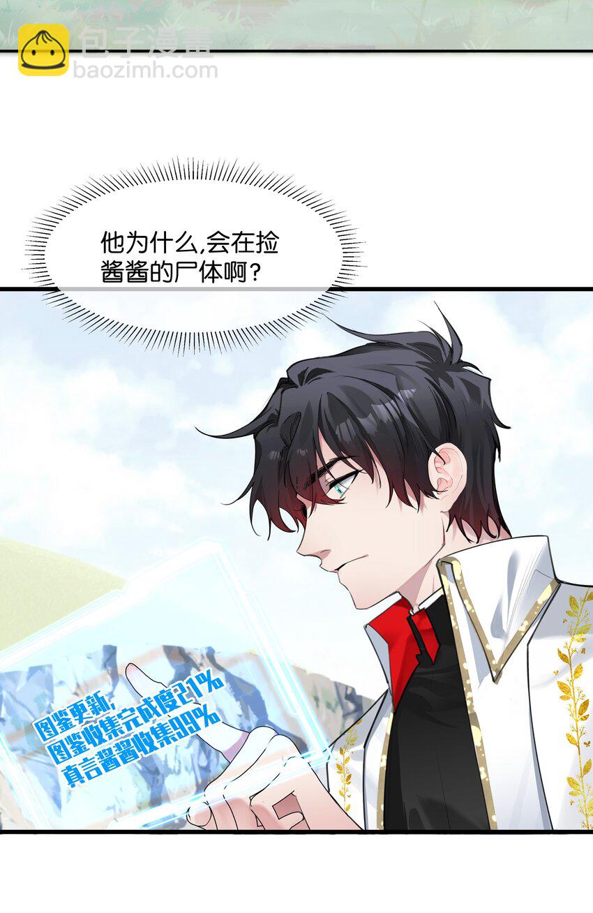 003 欢迎来到玩家休息室(1/2)-第3话