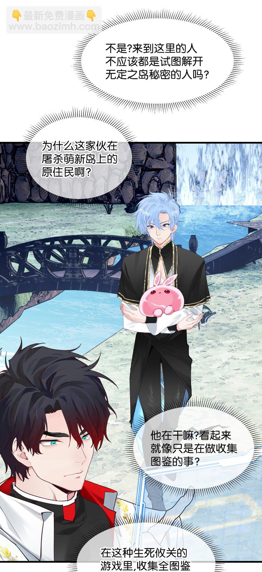 003 欢迎来到玩家休息室(1/2)-第3话