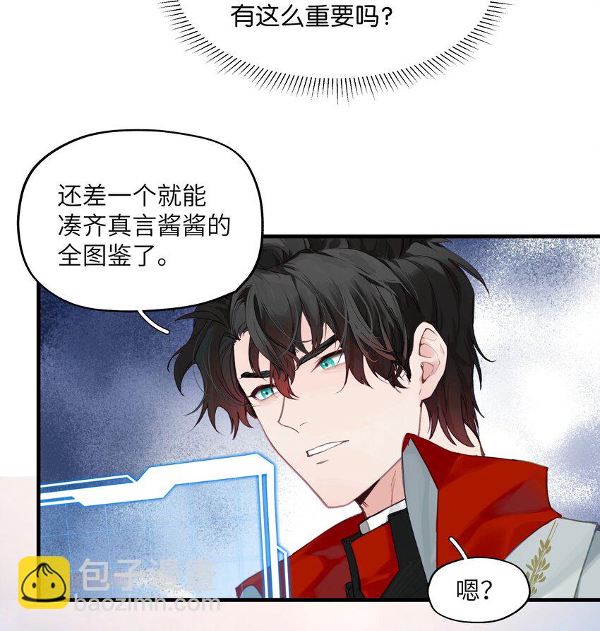 003 欢迎来到玩家休息室(1/2)-第3话