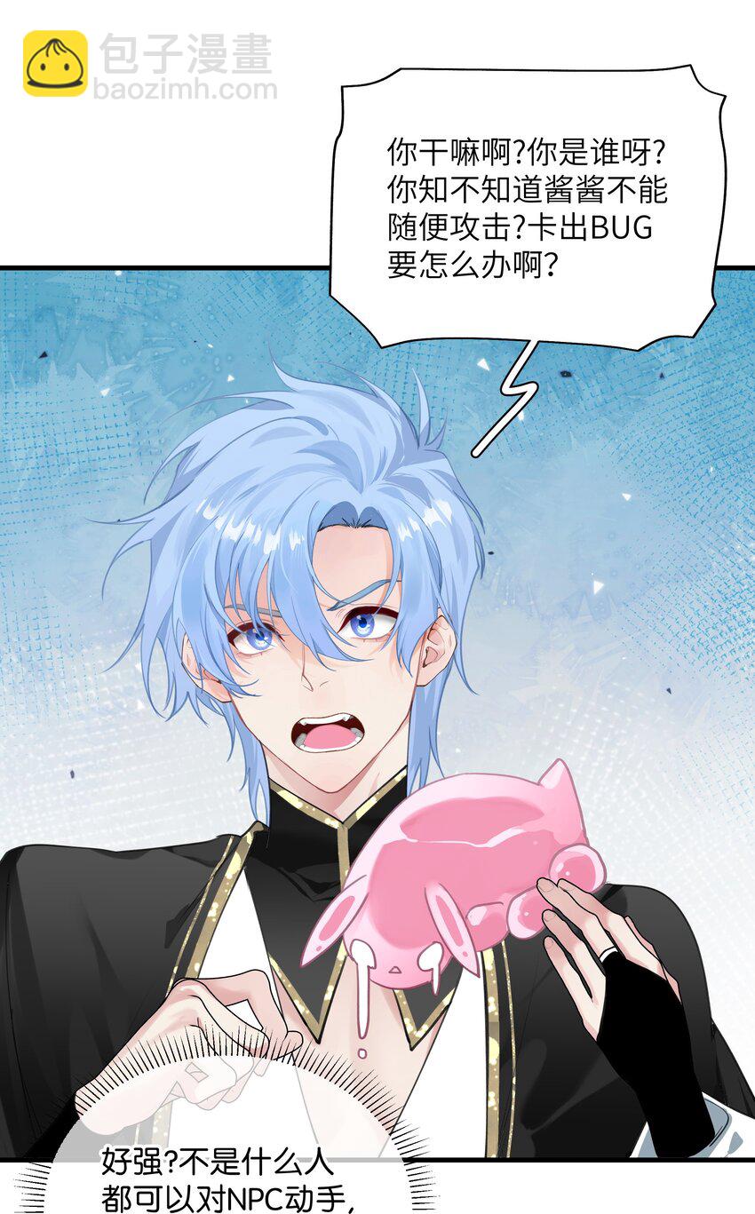 003 欢迎来到玩家休息室(1/2)-第3话