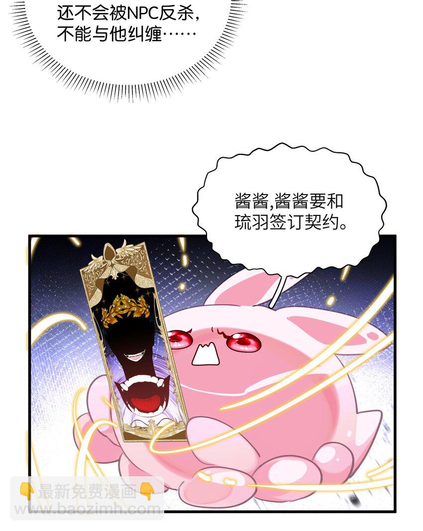 003 欢迎来到玩家休息室(1/2)-第3话