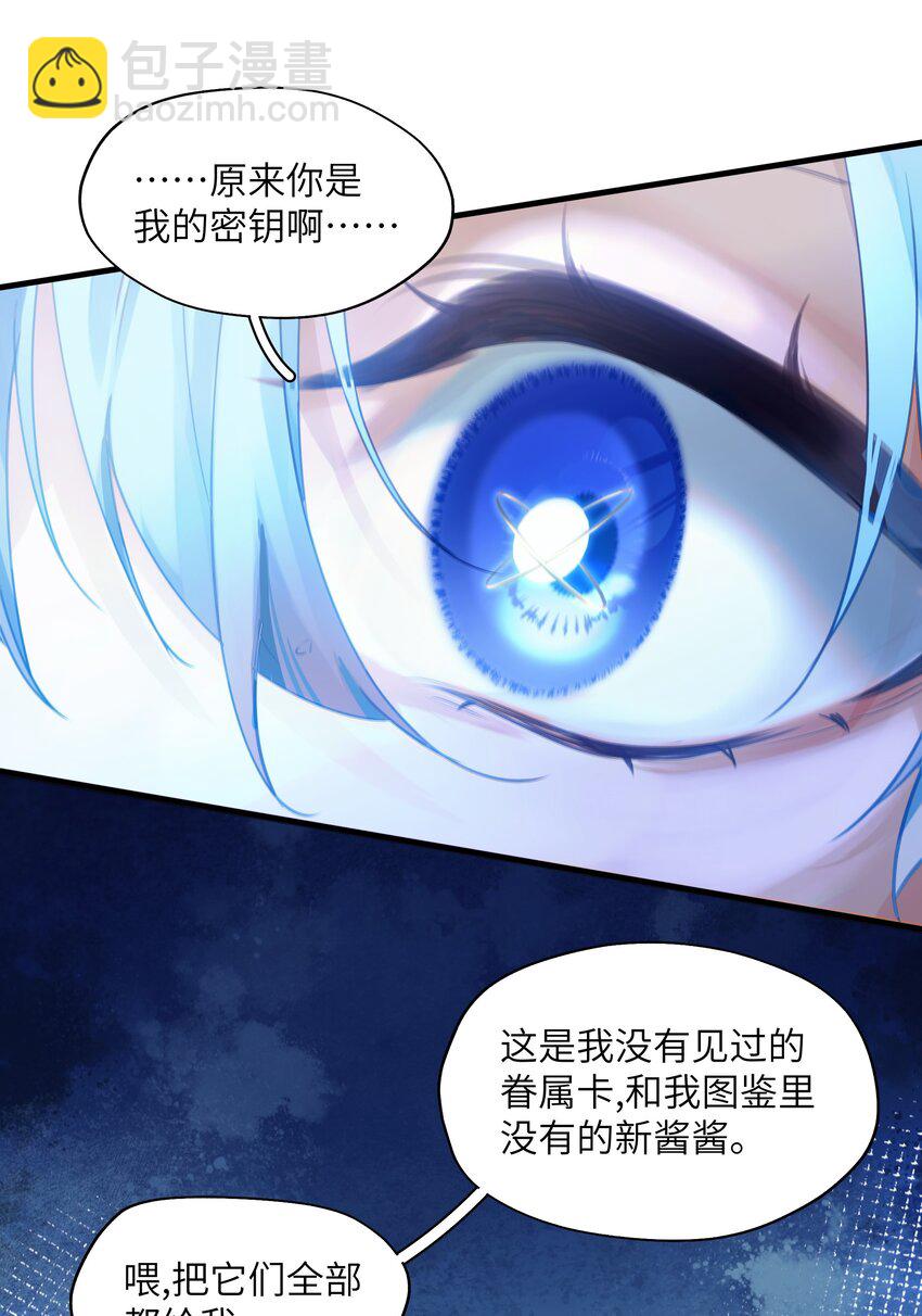 003 欢迎来到玩家休息室(1/2)-第3话