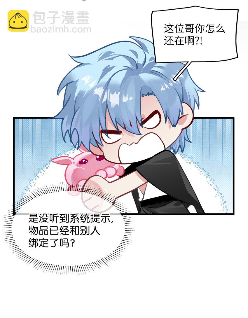 003 欢迎来到玩家休息室(1/2)-第3话