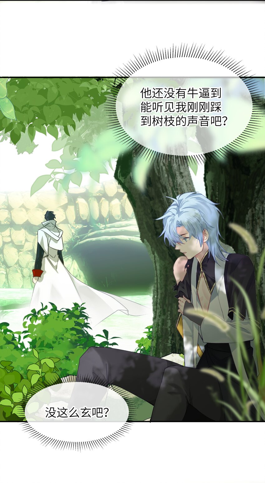 003 欢迎来到玩家休息室(1/2)-第3话