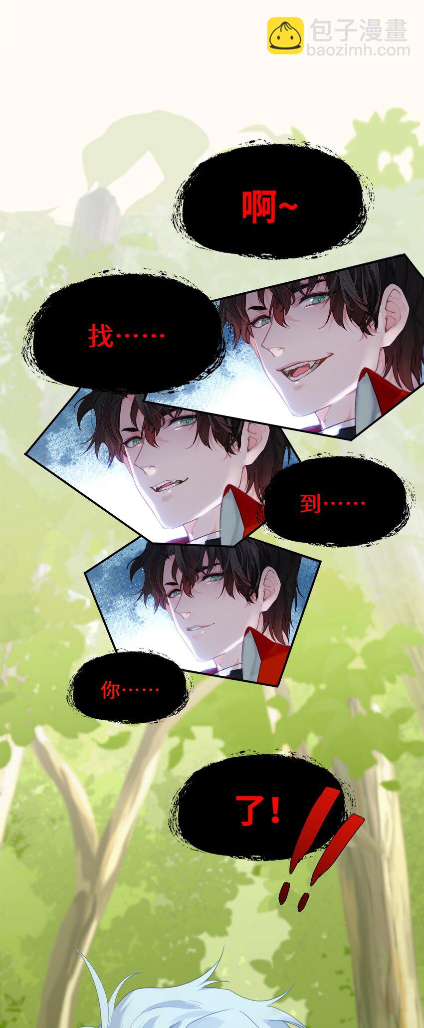 003 欢迎来到玩家休息室(1/2)-第3话