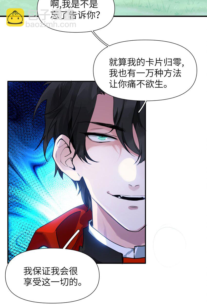 003 欢迎来到玩家休息室(1/2)-第3话