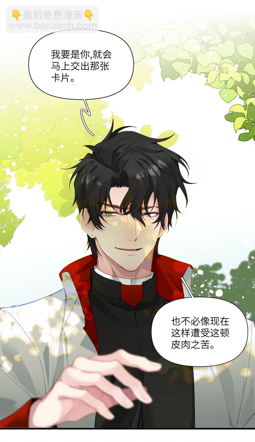 003 欢迎来到玩家休息室(1/2)-第3话