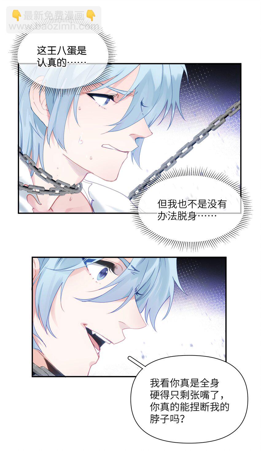 003 欢迎来到玩家休息室(1/2)-第3话