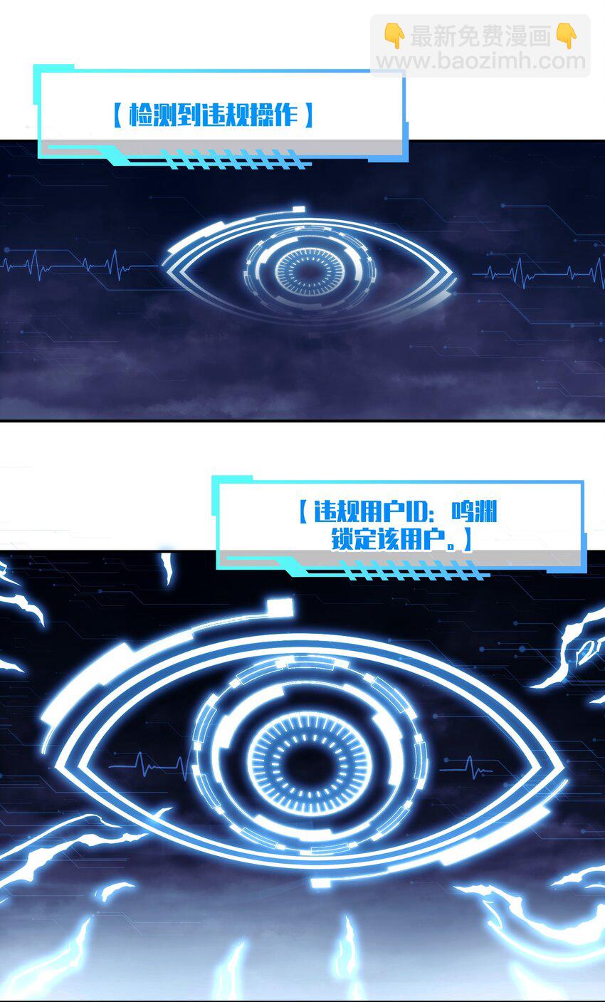 003 欢迎来到玩家休息室(1/2)-第3话