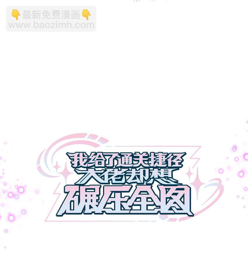 003 欢迎来到玩家休息室(1/2)-第3话