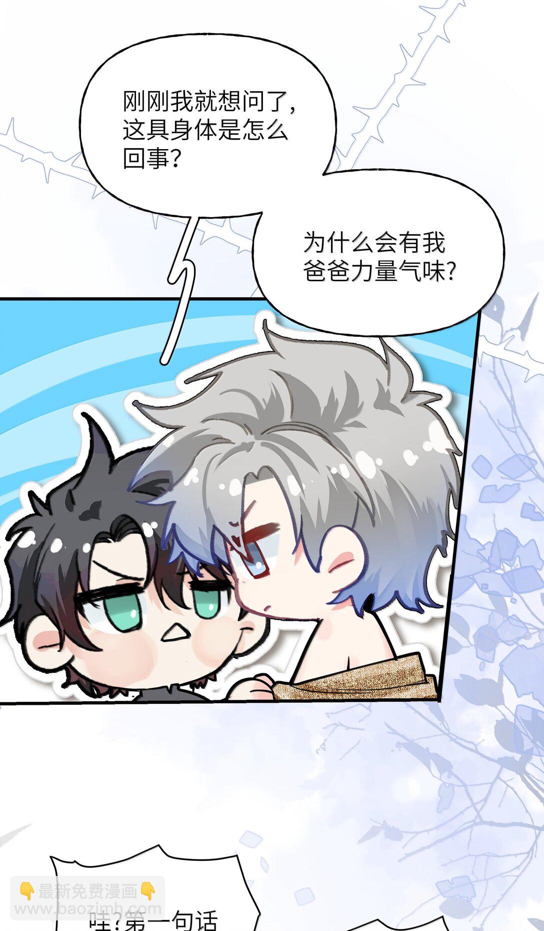 029 我愿意陪你一起看看-第35话