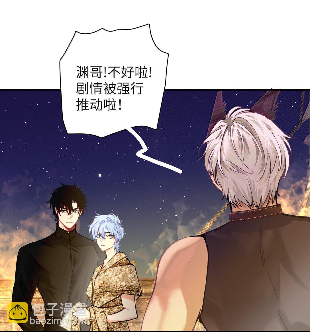 029 我愿意陪你一起看看-第35话