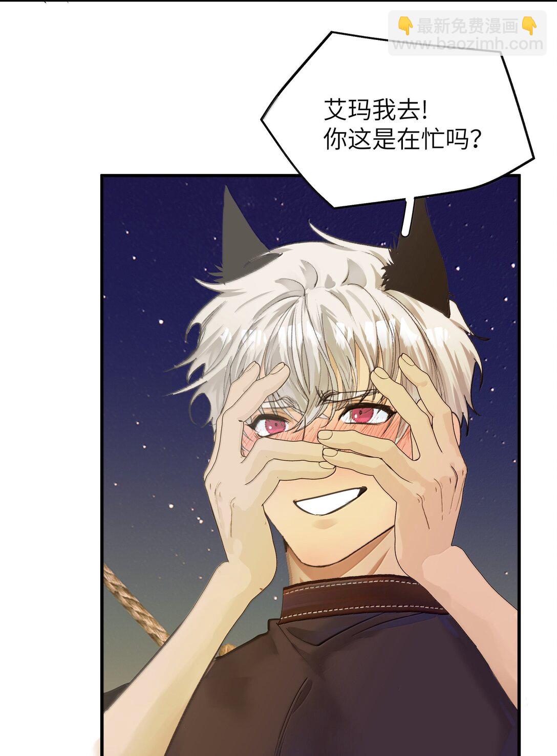 029 我愿意陪你一起看看-第35话