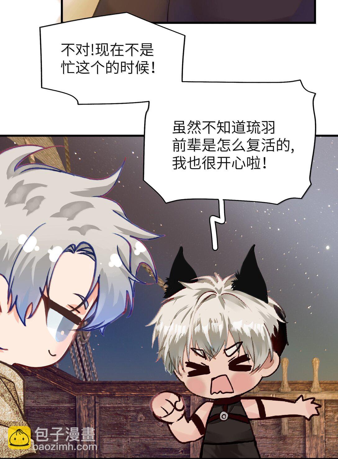 029 我愿意陪你一起看看-第35话