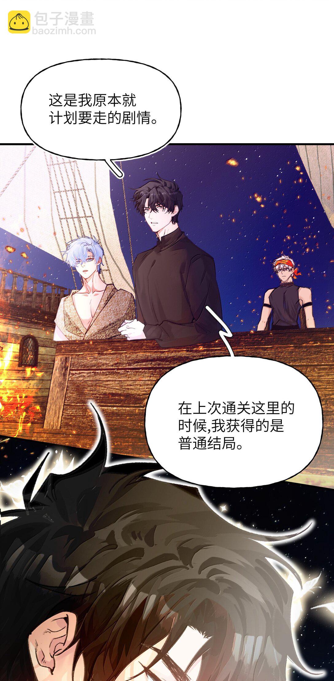 029 我愿意陪你一起看看-第35话