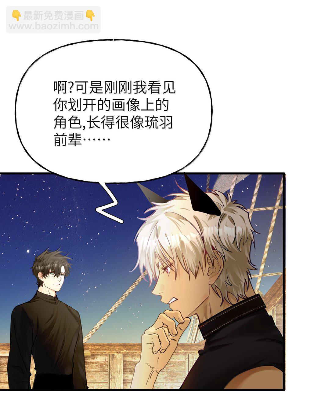 029 我愿意陪你一起看看-第35话