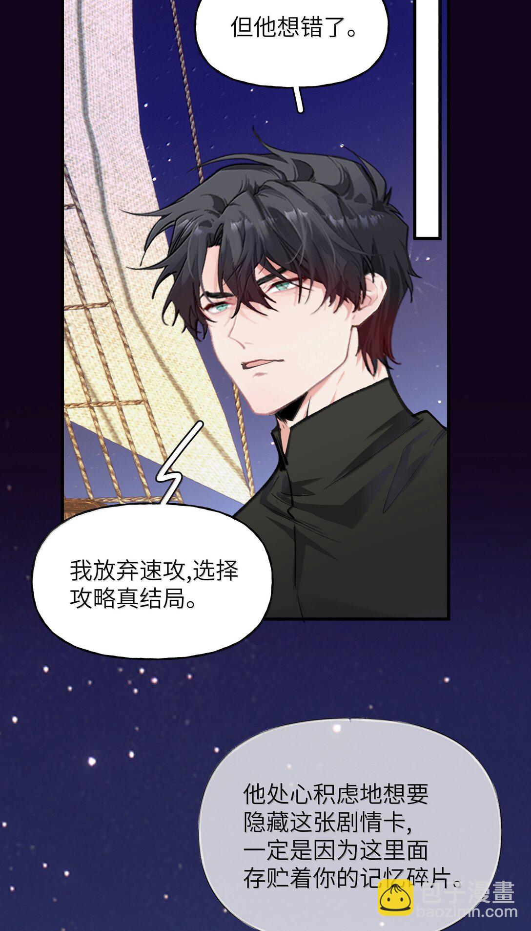 029 我愿意陪你一起看看-第35话