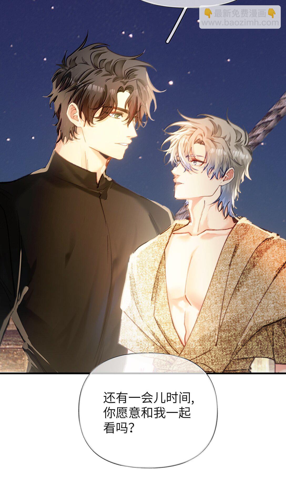 029 我愿意陪你一起看看-第35话