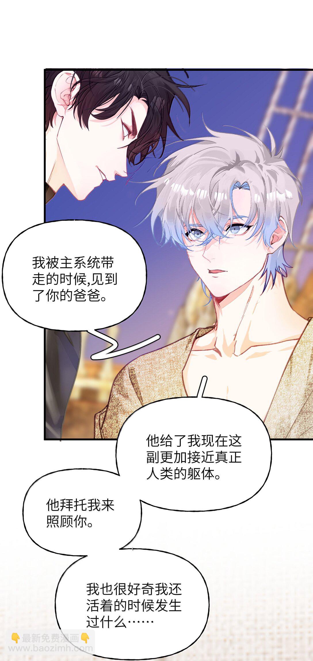 029 我愿意陪你一起看看-第35话