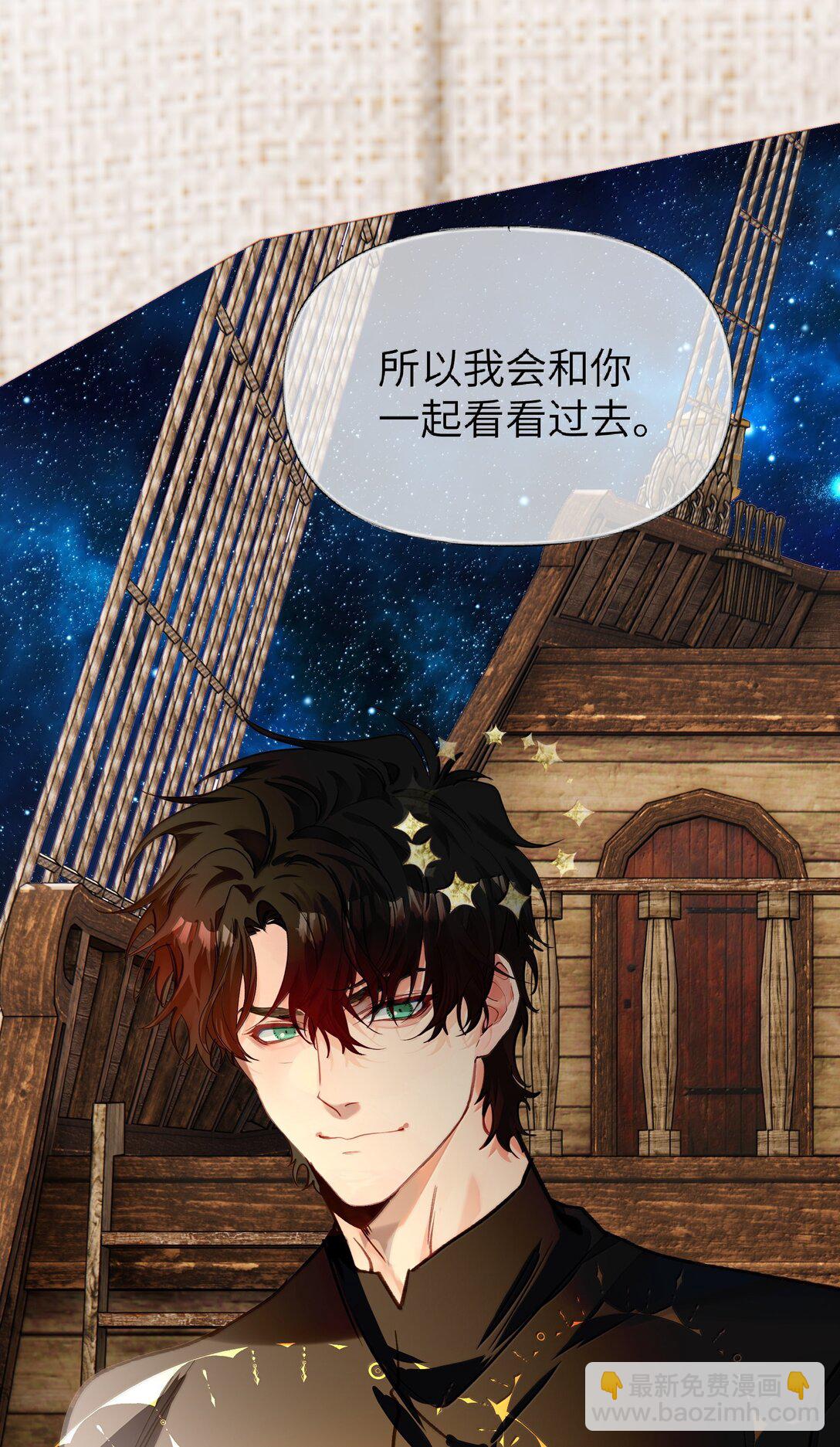 029 我愿意陪你一起看看-第35话