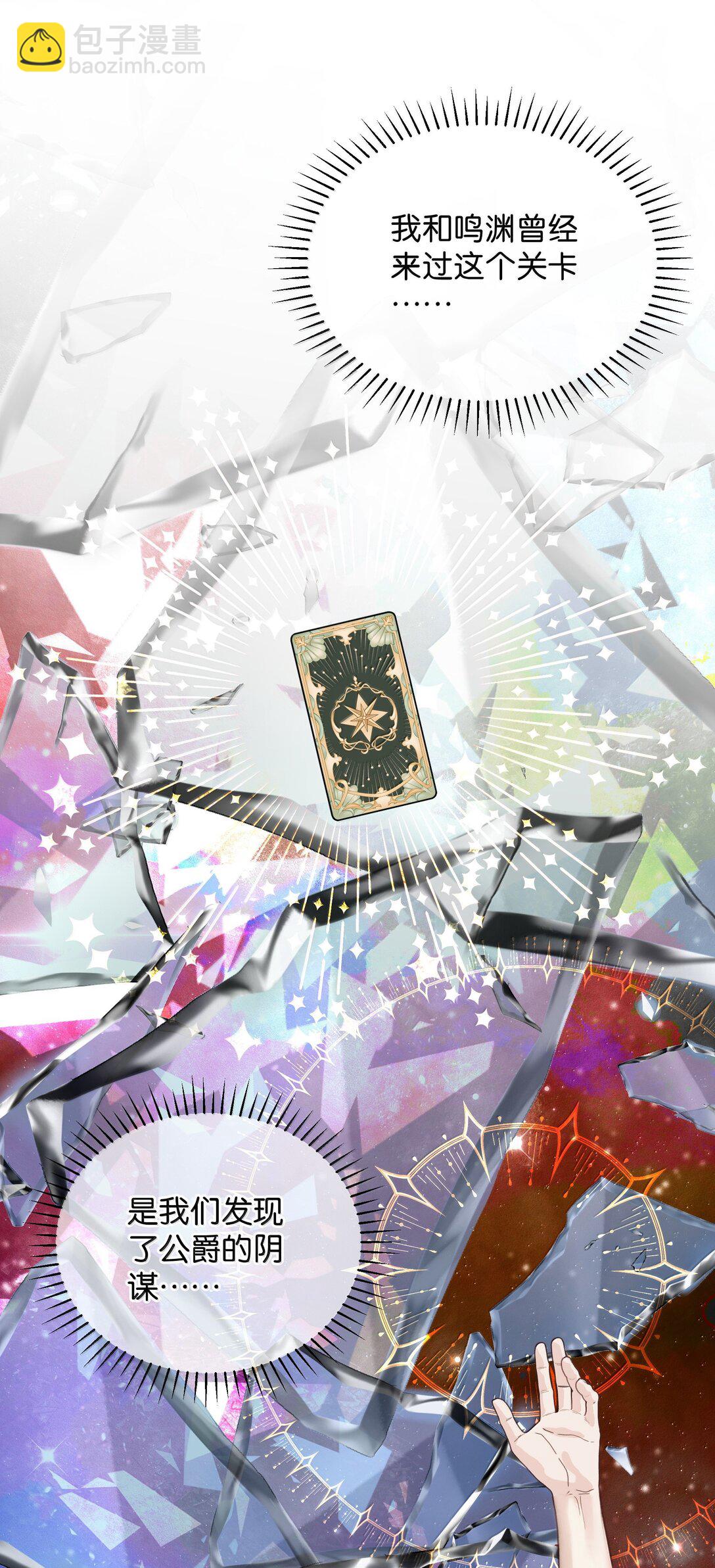 029 我愿意陪你一起看看-第35话