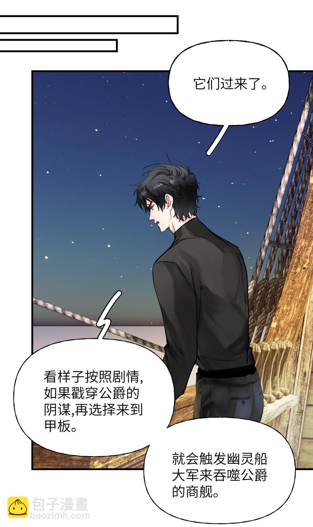 029 我愿意陪你一起看看-第35话