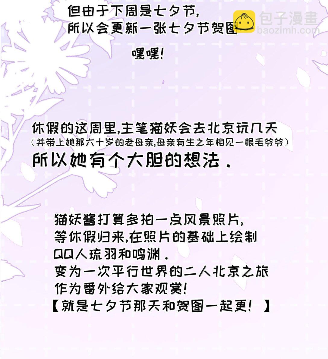 029 我愿意陪你一起看看-第35话