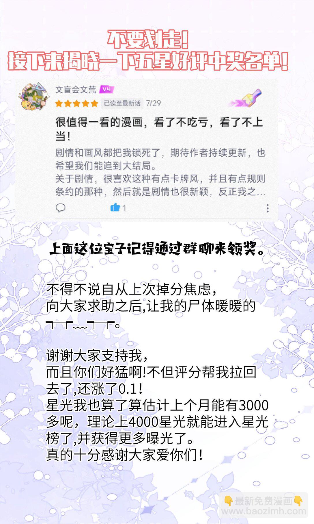 029 我愿意陪你一起看看-第35话