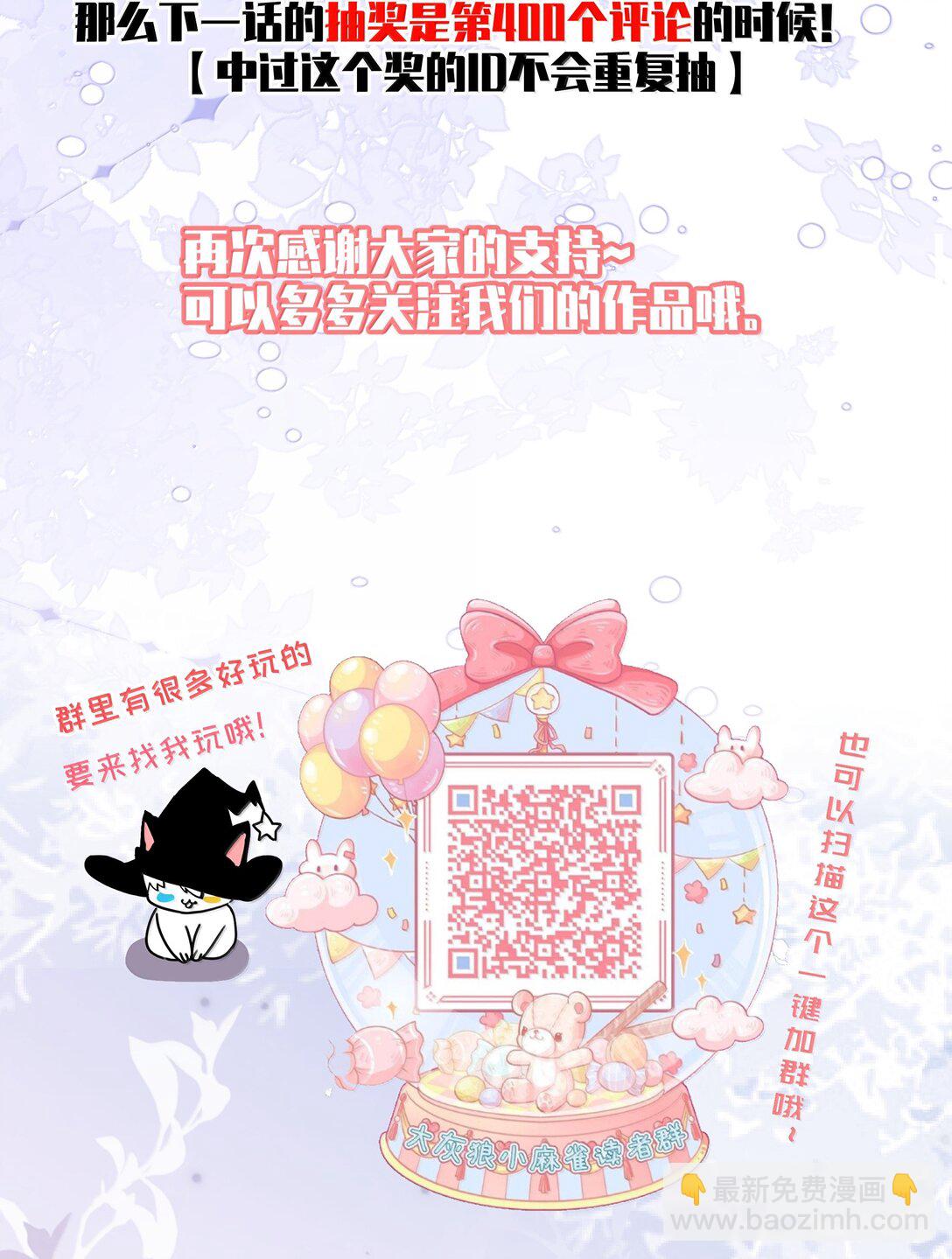 029 我愿意陪你一起看看-第35话