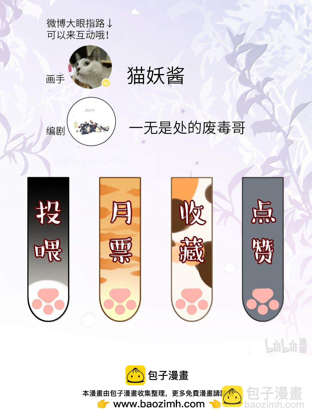 029 我愿意陪你一起看看-第35话