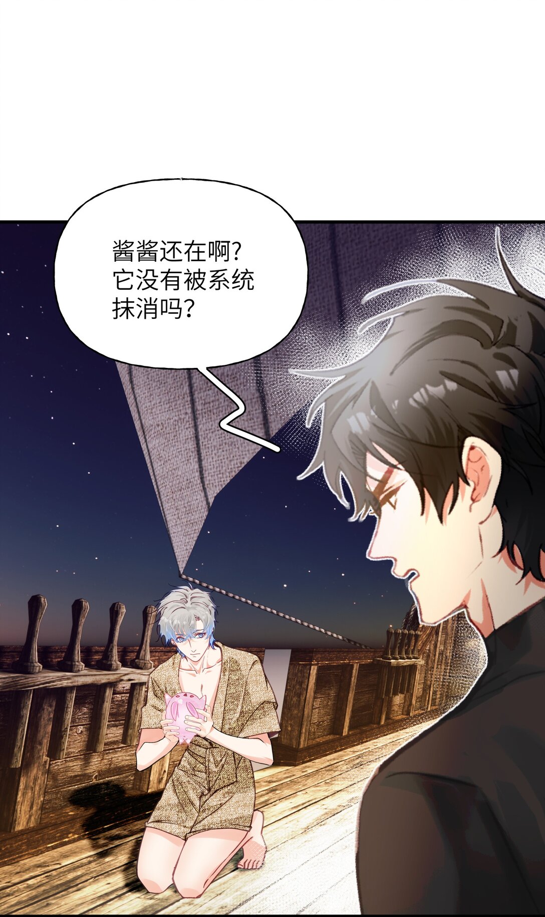 030 杀穿这个副本-第37话