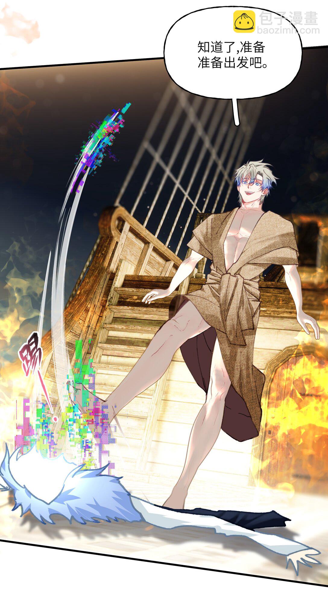 030 杀穿这个副本-第37话