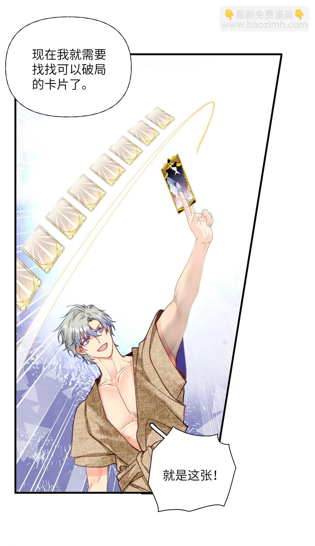 030 杀穿这个副本-第37话