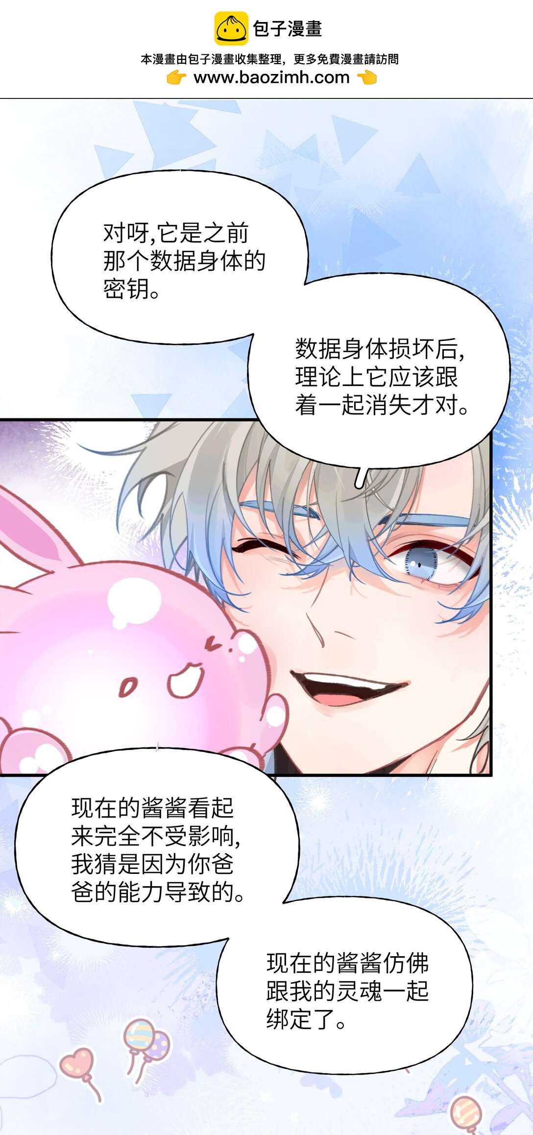 030 杀穿这个副本-第37话