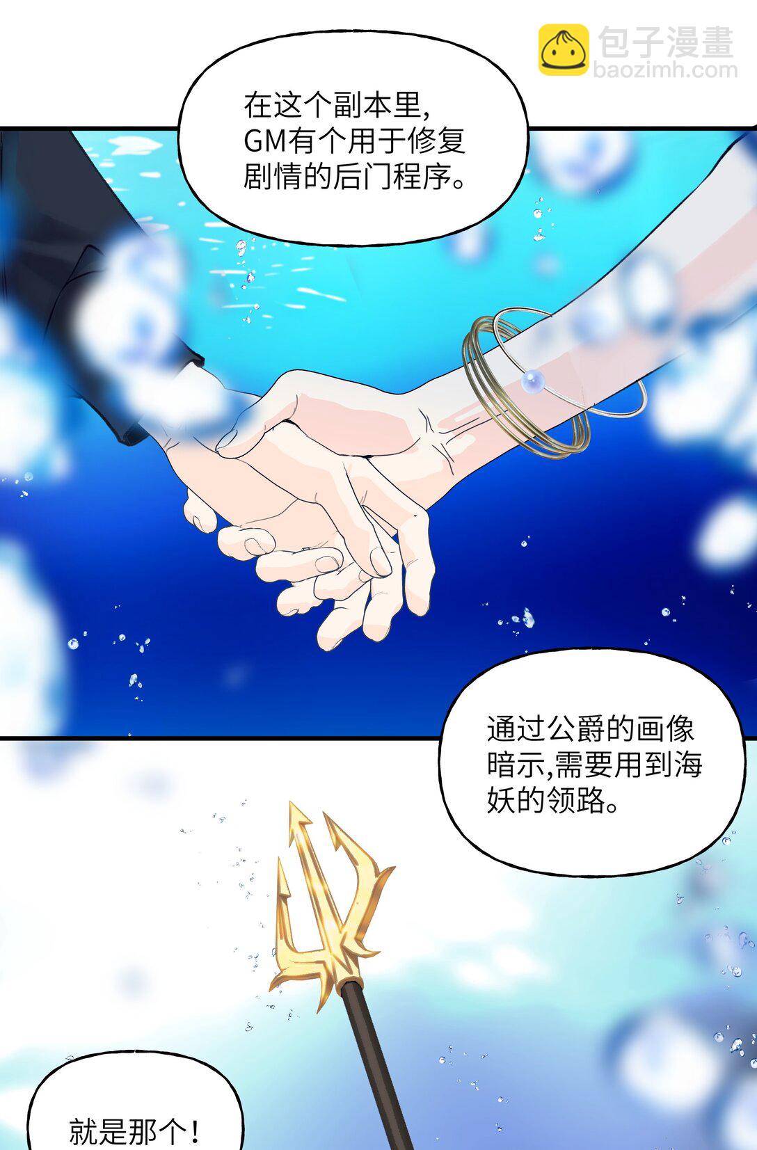 030 杀穿这个副本-第37话