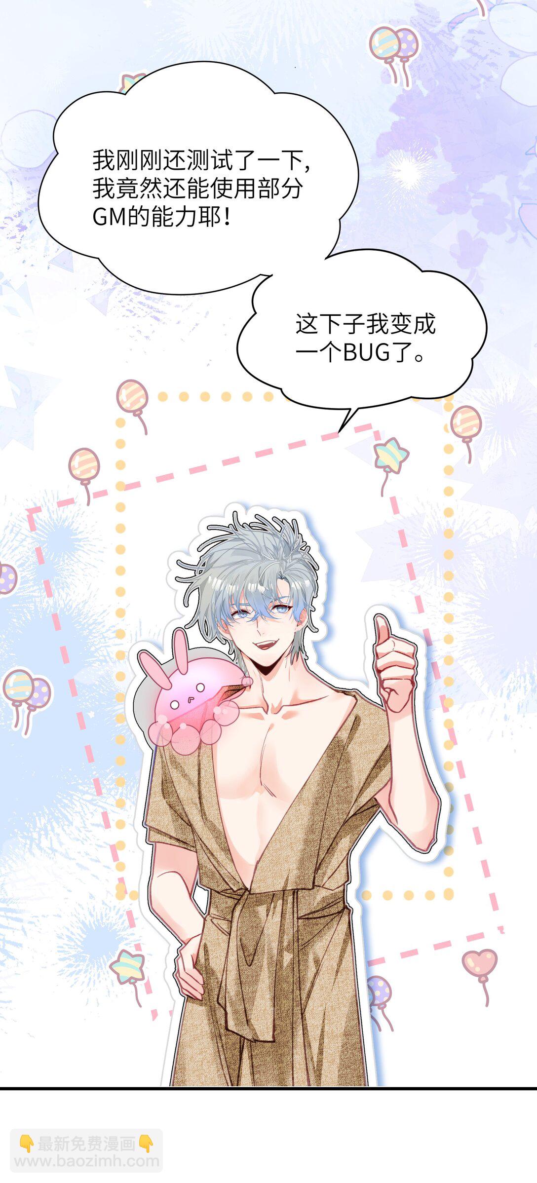 030 杀穿这个副本-第37话