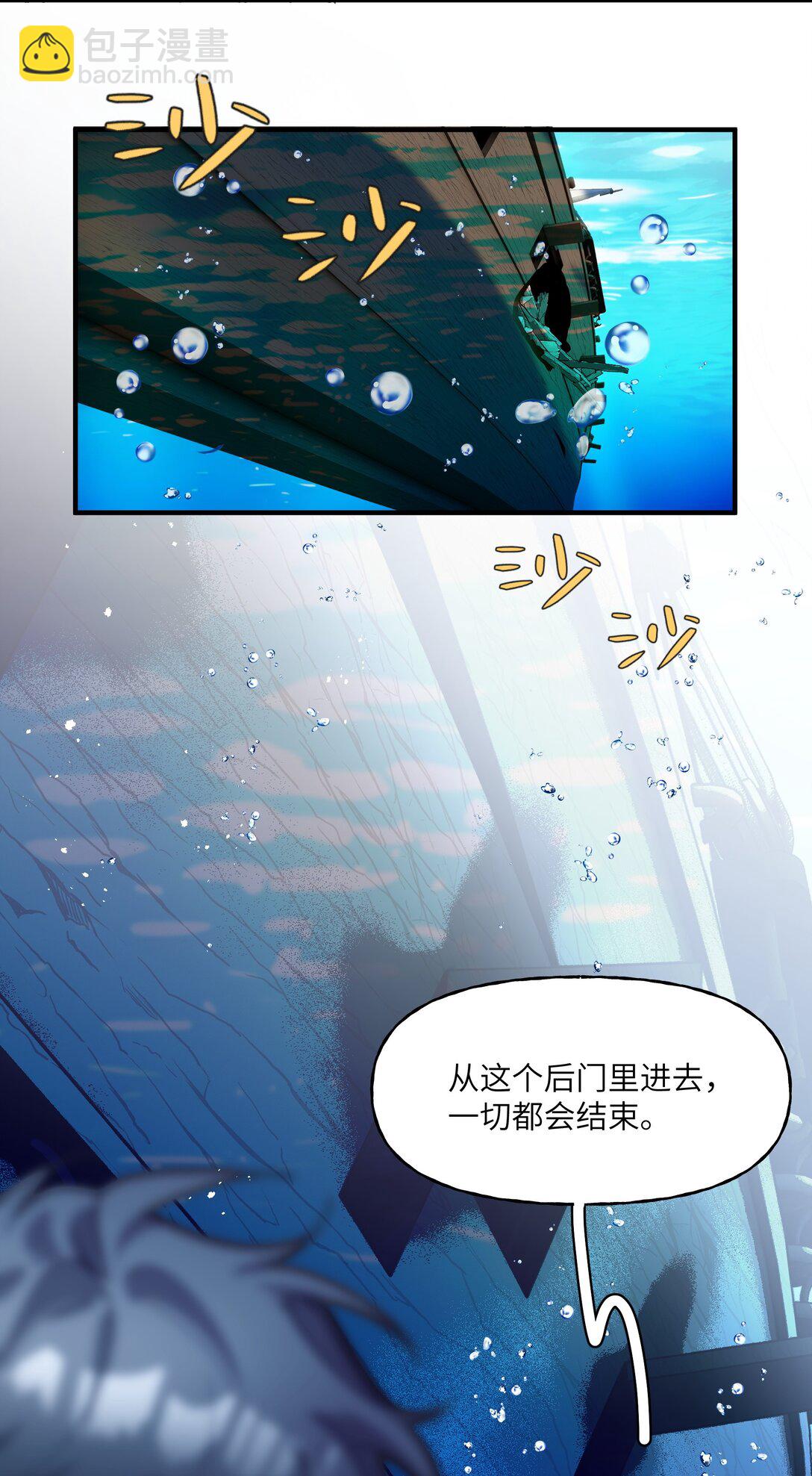 030 杀穿这个副本-第37话