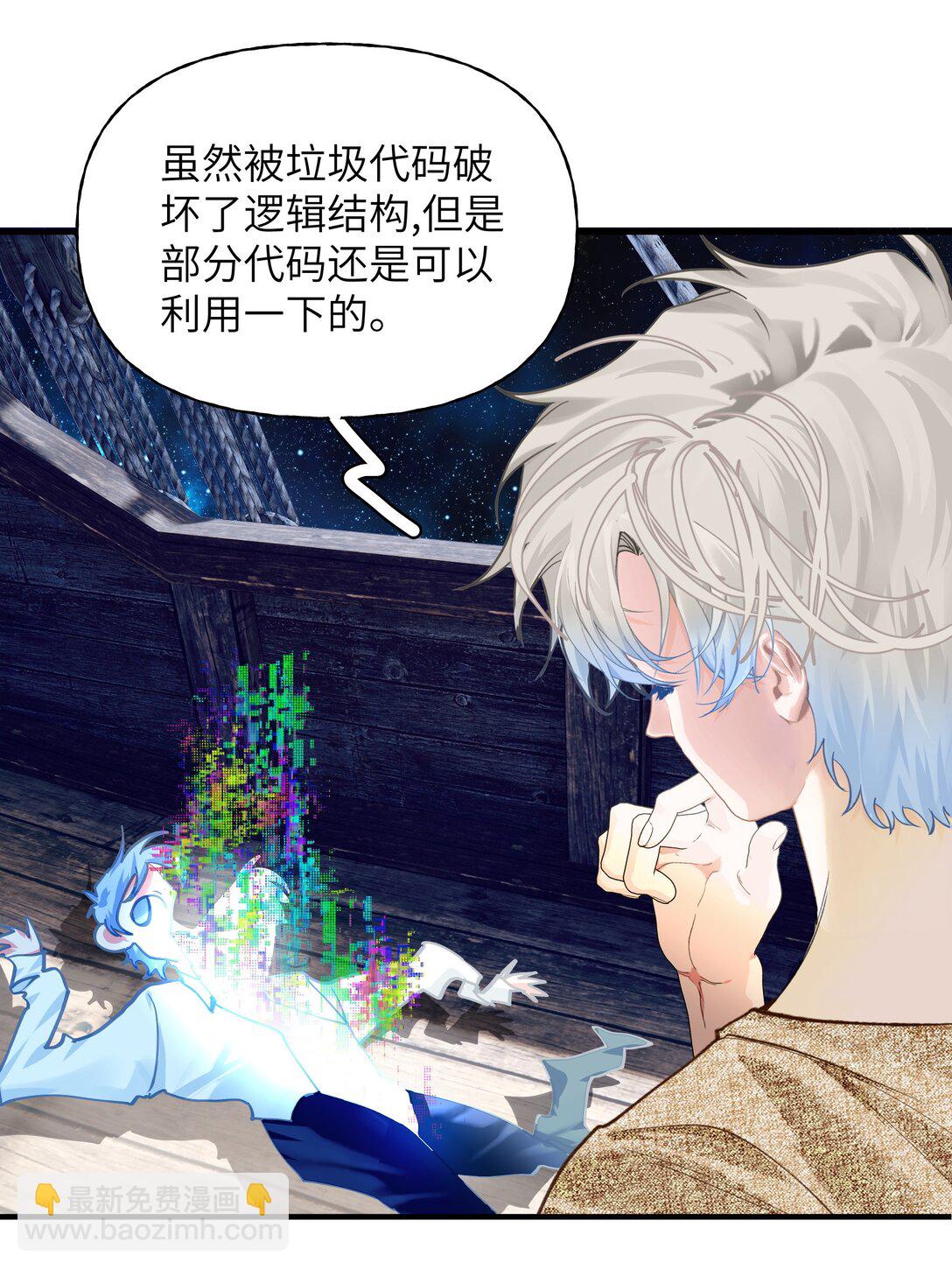 030 杀穿这个副本-第37话