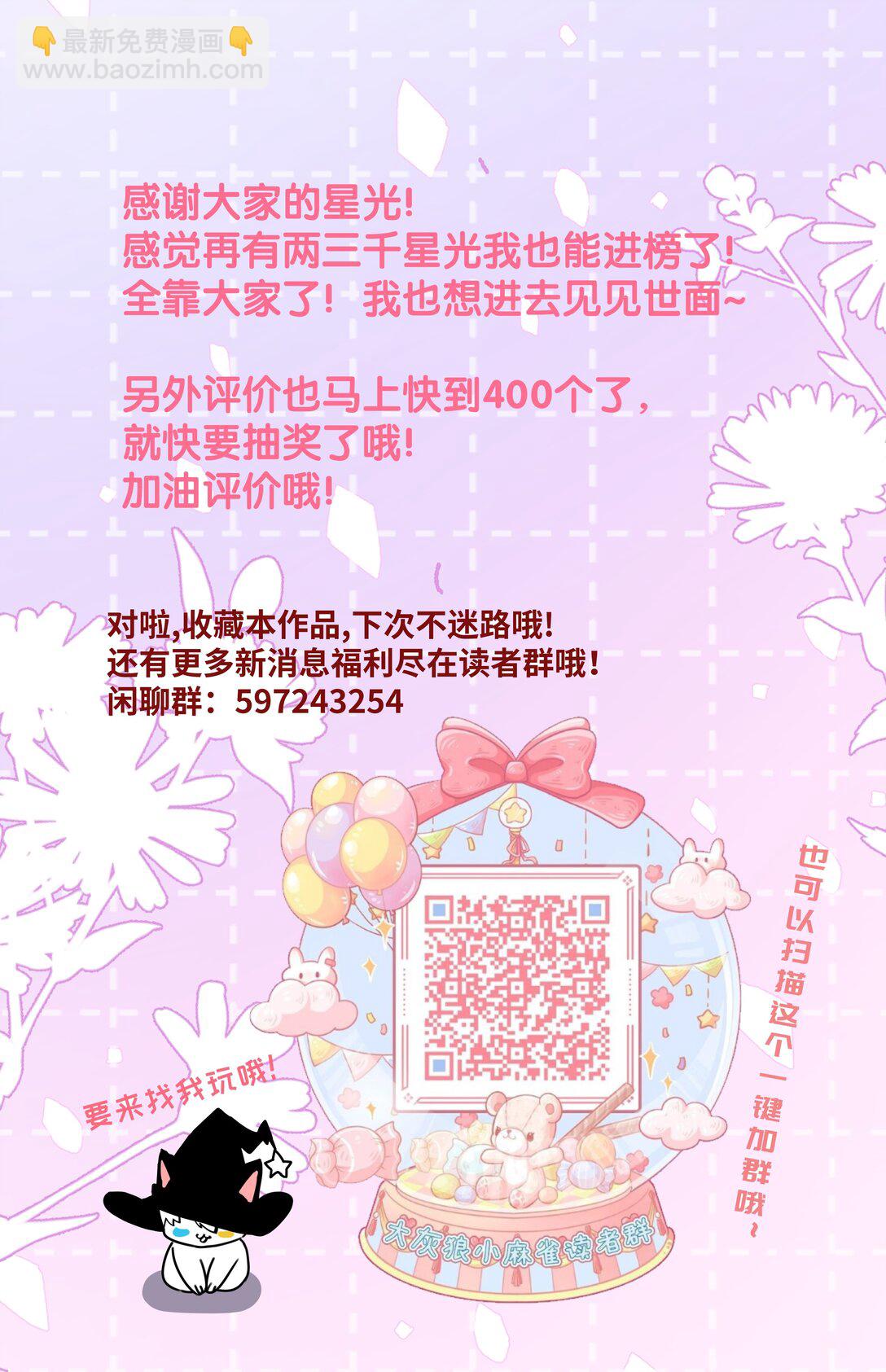 030 杀穿这个副本-第37话