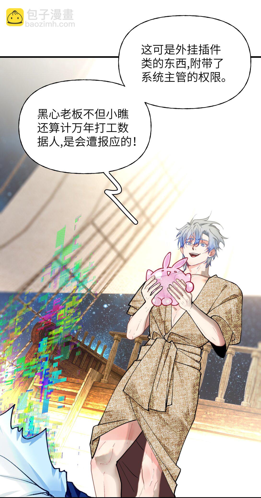 030 杀穿这个副本-第37话