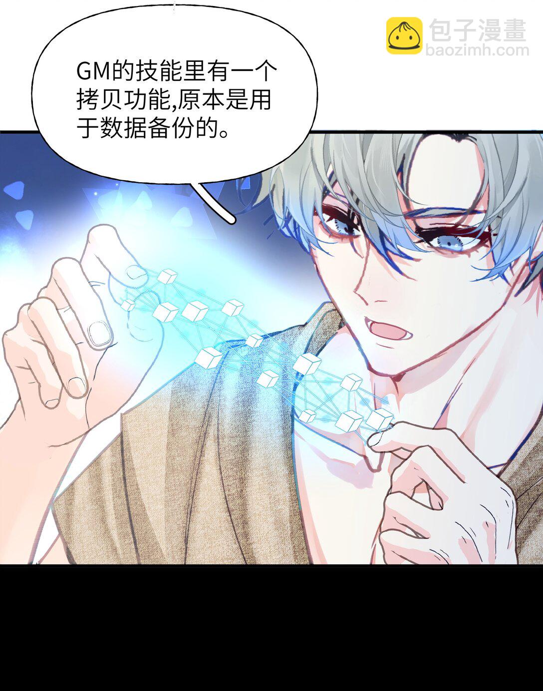 030 杀穿这个副本-第37话