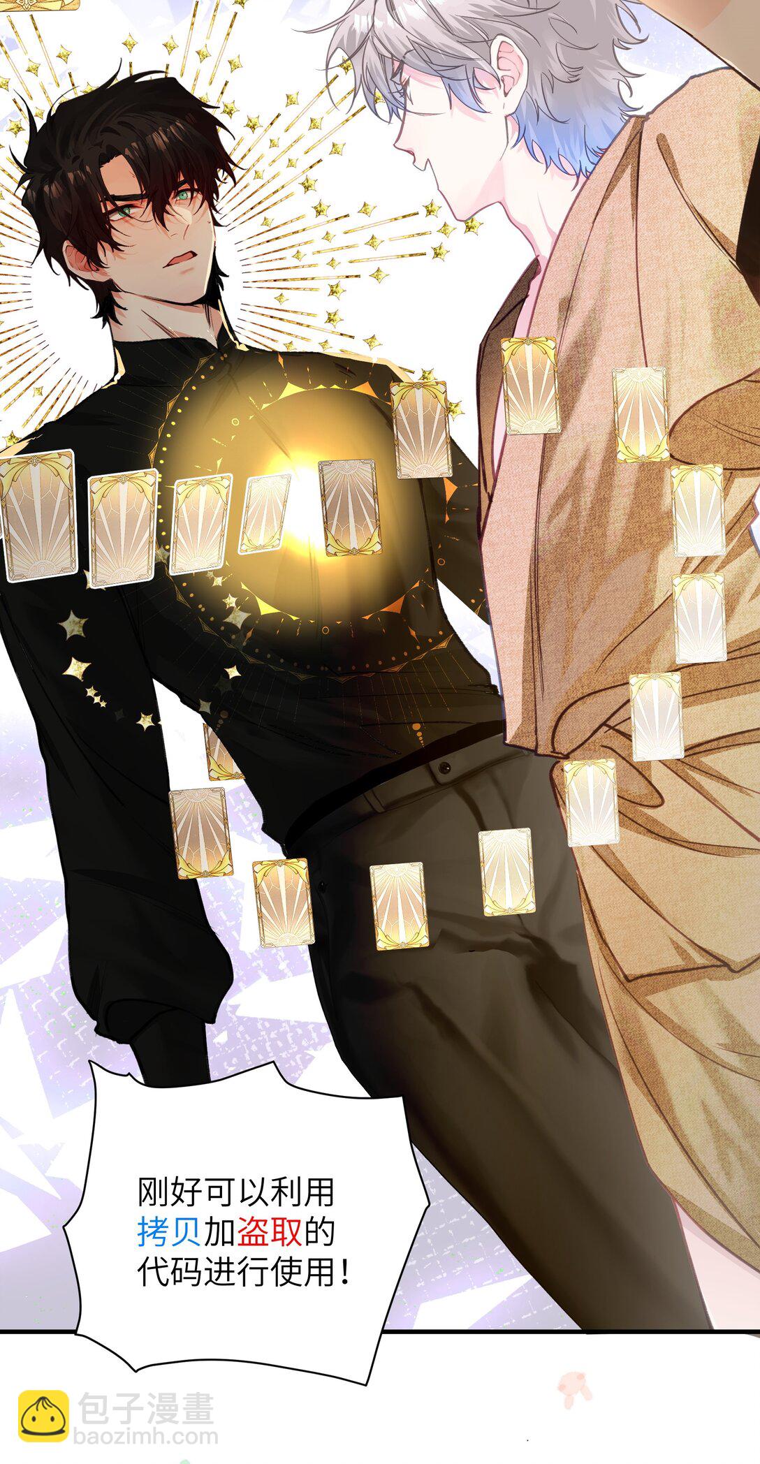 030 杀穿这个副本-第37话