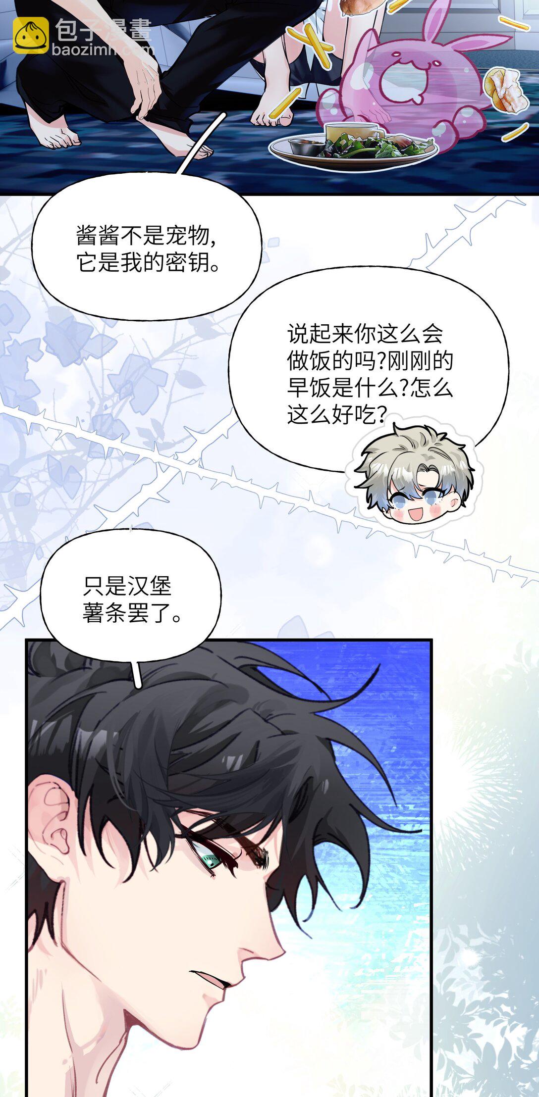 032 忒修斯之船-第39话