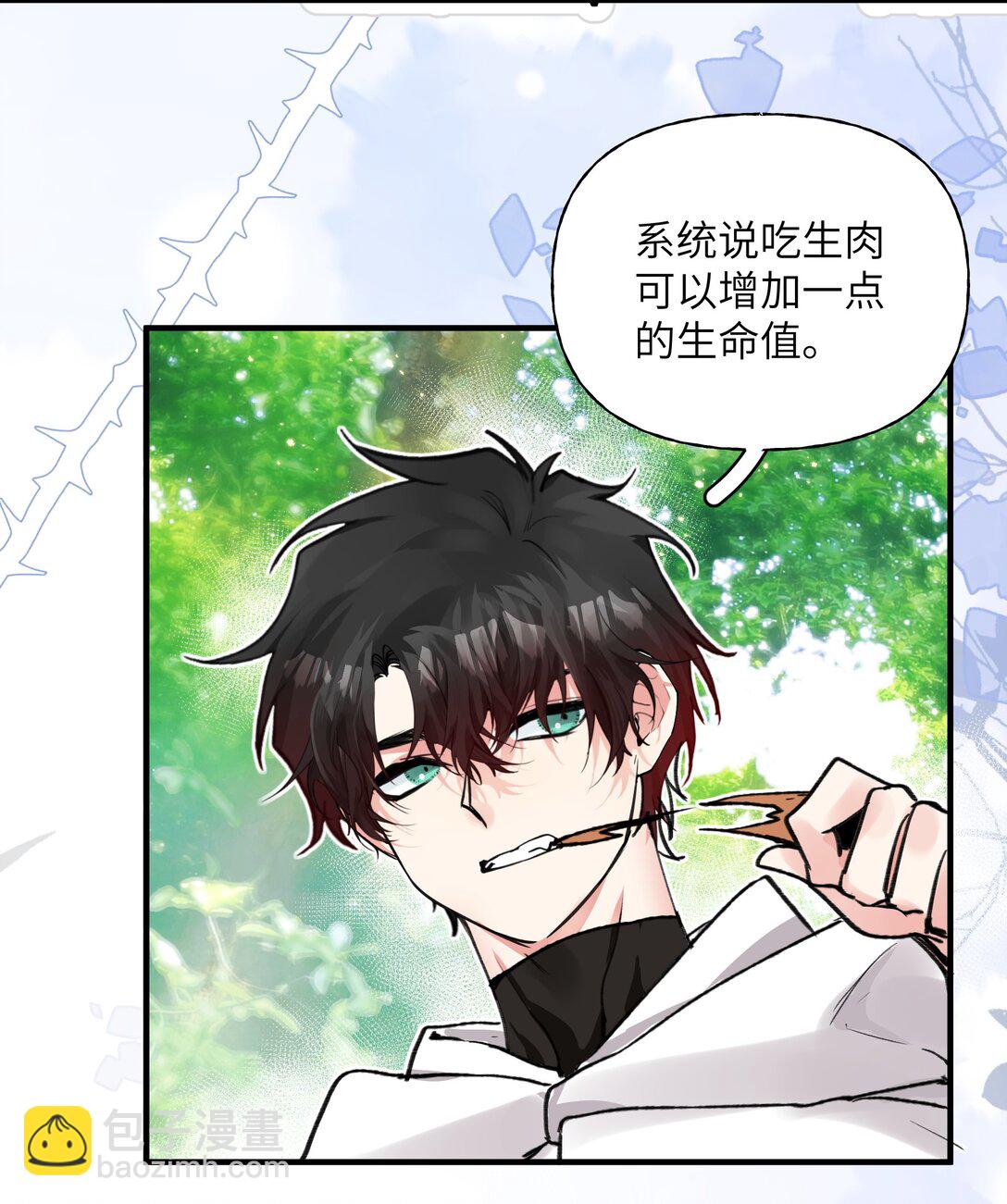 032 忒修斯之船-第39话