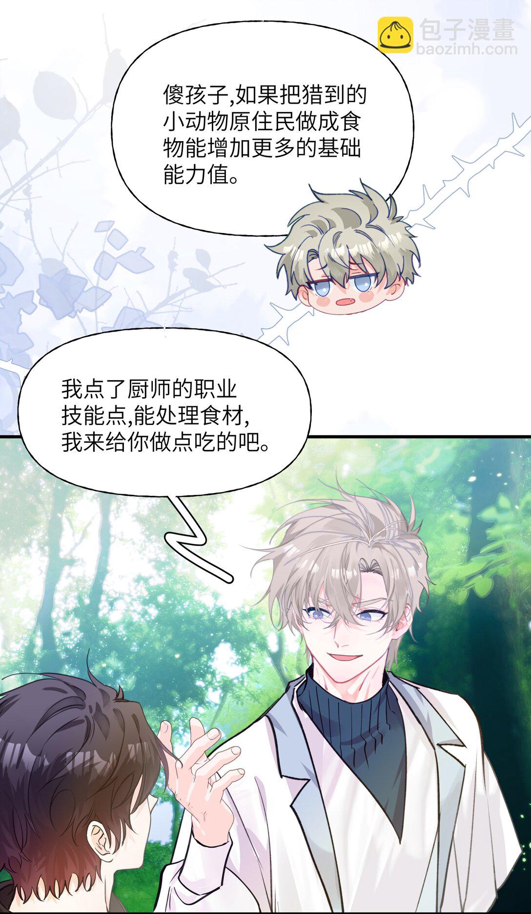 032 忒修斯之船-第39话