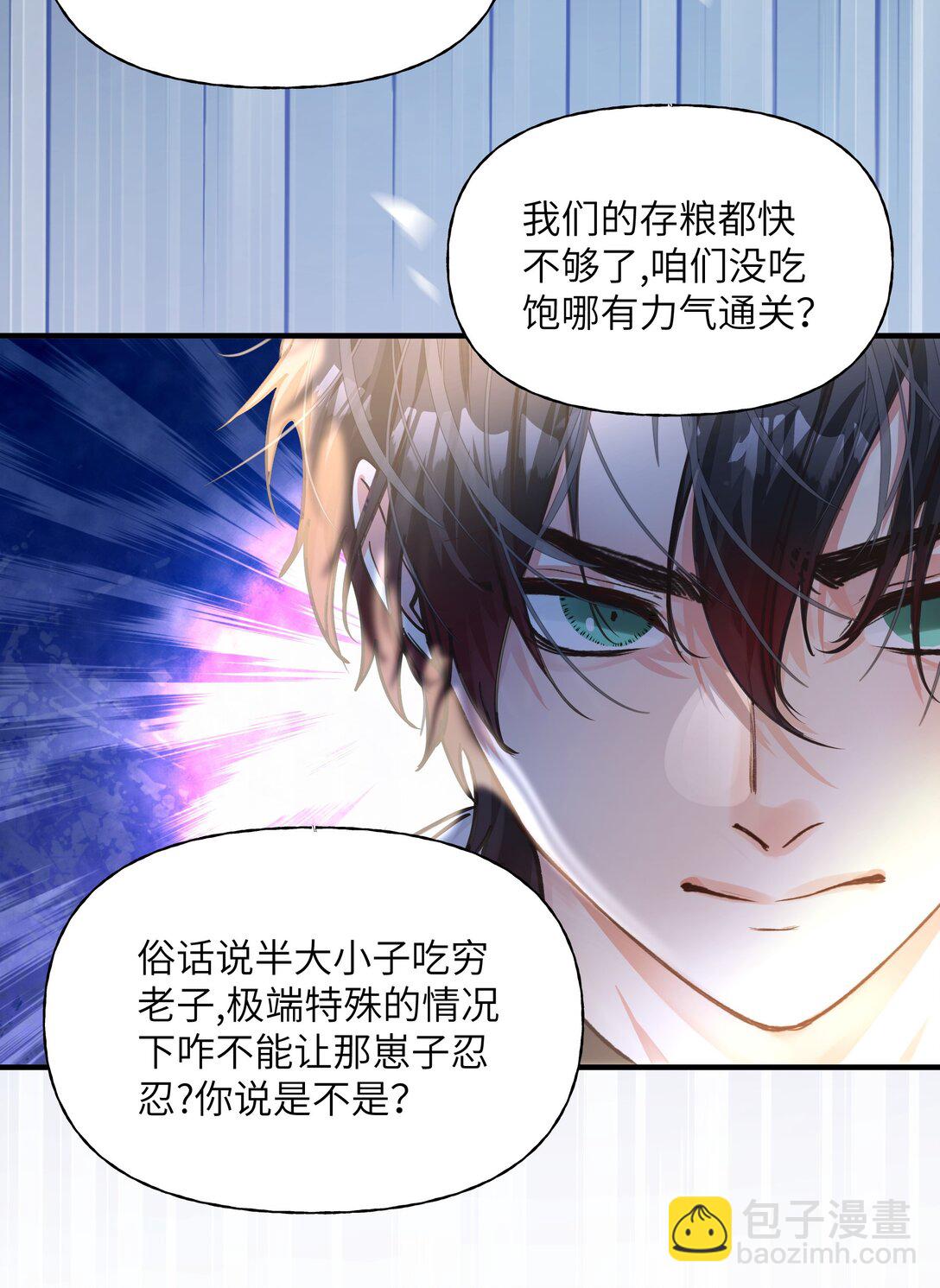 032 忒修斯之船-第39话