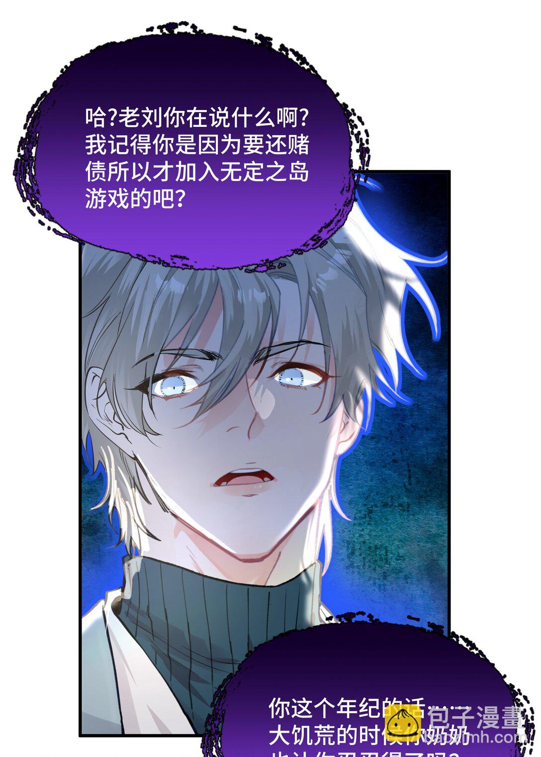 032 忒修斯之船-第39话