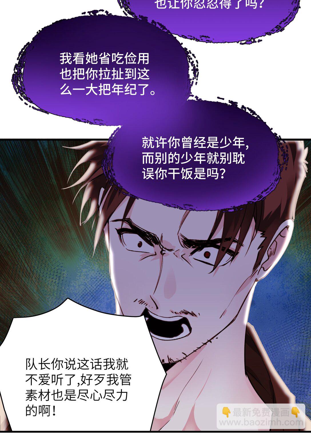 032 忒修斯之船-第39话