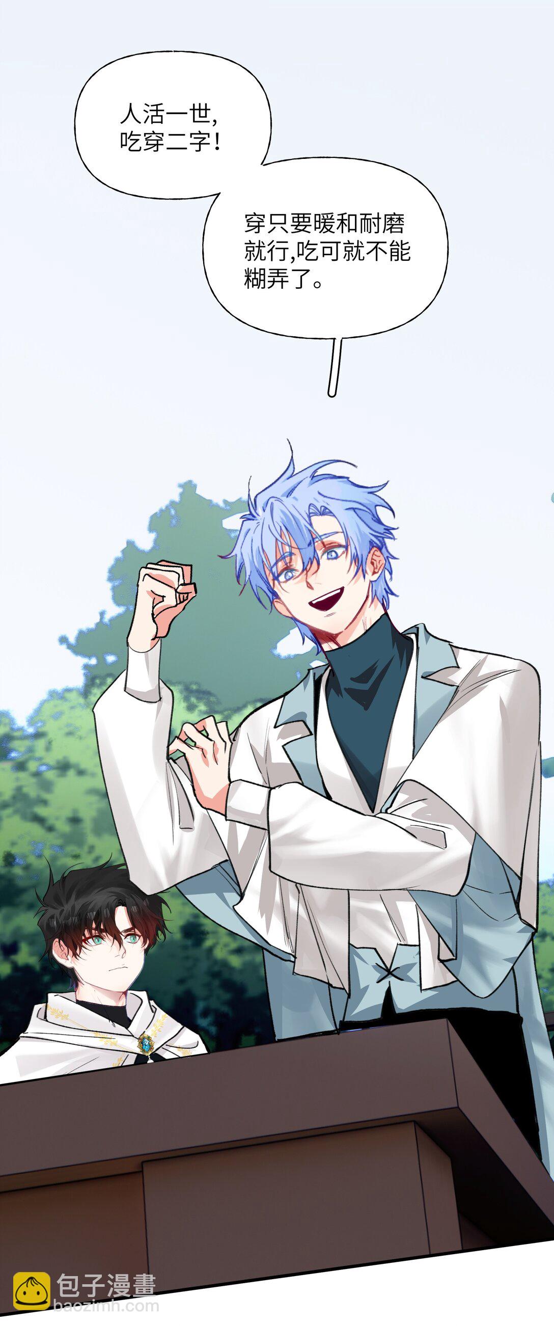 032 忒修斯之船-第39话